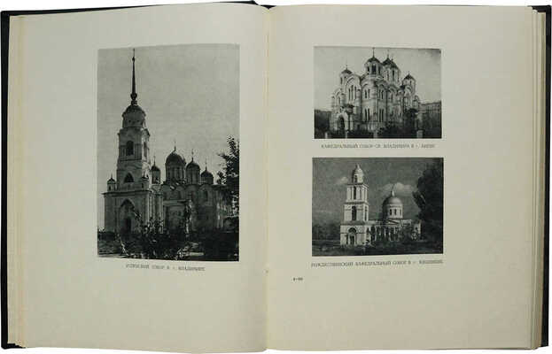 Ведерников А.В. Русская православная церковь: устройство, положение, деятельность. М., 1958.